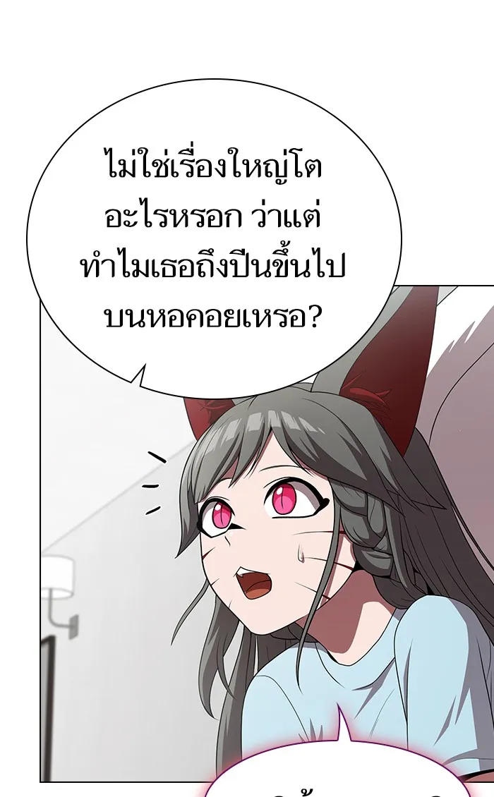 ผู้เล่นขั้นเทพแห่งหอคอยฝึกสอน ตอนที่ 107 รูปที่ 70