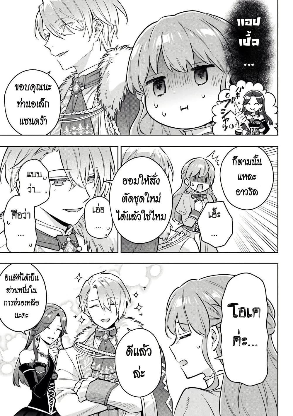 Manga-lc-com อ่านมังงะ อ่านการ์ตูน ออนไลน์ ฟรี An Incompetent Woman Wants to Be a Villainess ~The Daughter Who Married as a Substitute for Her Stepsister Didn’t Notice the Duke’s Doting~ ตอนที่ 1 2 3 4 5 6 7 8 9 10 11 12 13 14 ฟรี ไม่มีโฆษณา Manga-lc - อ่าน มังงะ อ่าน การ์ตูน ออนไลน์ อ่านมังงะ ฟรี