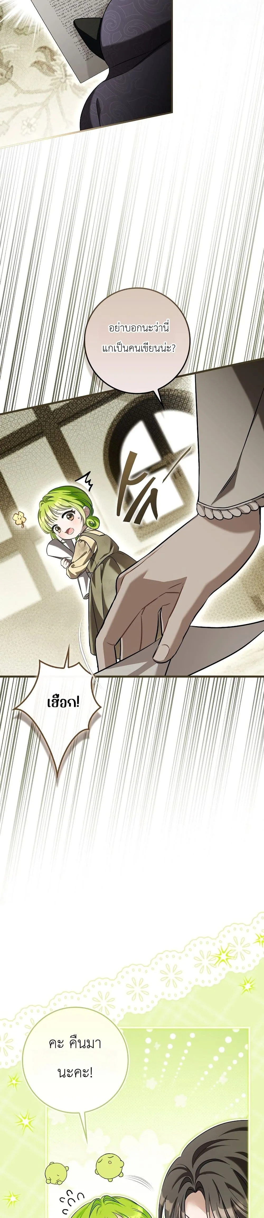 Manga-lc-com อ่านมังงะ อ่านการ์ตูน ออนไลน์ ฟรี The Baby Sprout Blooming in the Villainous Duke’s Family ตอนที่ 1 2 3 4 5 6 7 8 9 10 11 12 13 14 ฟรี ไม่มีโฆษณา Manga-lc - อ่าน มังงะ อ่าน การ์ตูน ออนไลน์ อ่านมังงะ ฟรี