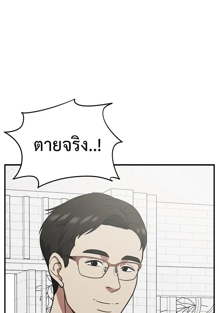 ช่วยเปลี่ยนฉันที ตอนที่ 100. เอเดน 20 รูปที่ 161