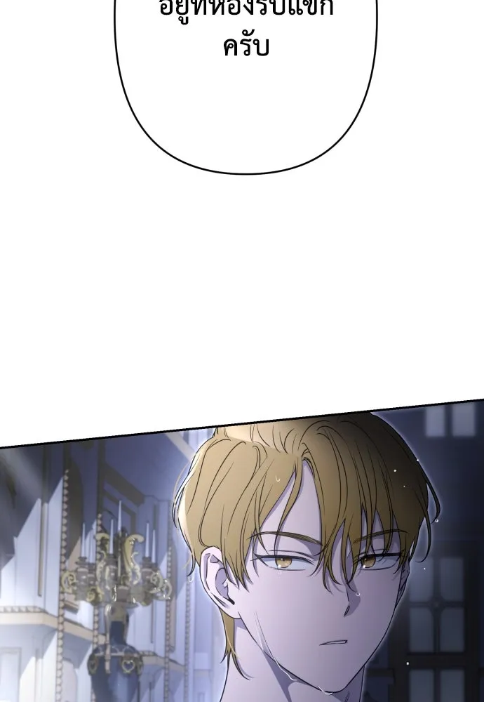 เลดี้มินต์ ตอนที่ 76 รูปที่ 11