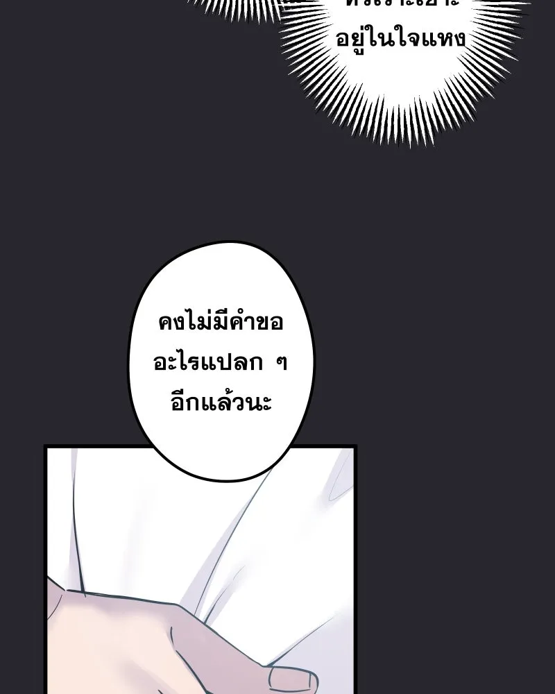 Promise of Death ตอนที่ ep18  น่ารัก รูปที่ 67