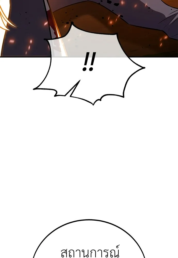 ไอ้เพลเยอร์นั่น ฉันฆ่ามันเอง ตอนที่ 91 รูปที่ 14