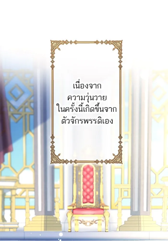 คุณหนูย้อนเวลามาเป็นอัศวิน ตอนที่ 95 รูปที่ 86