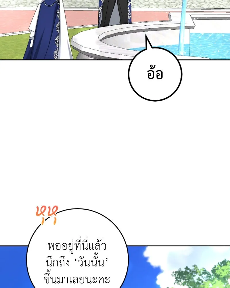 ภารกิจไล่ตามลุค บีเชล ตอนที่ 52 รูปที่ 7