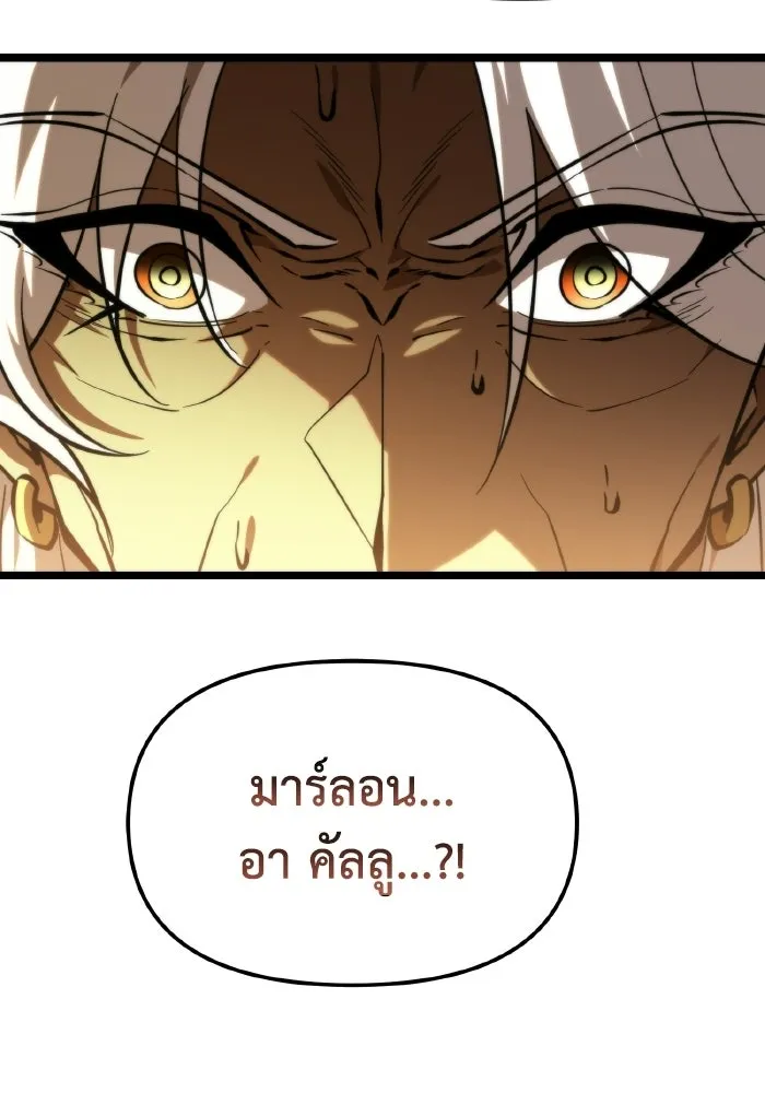 การแข่งขันของผู้เกิดใหม่ ตอนที่ 107 รูปที่ 44