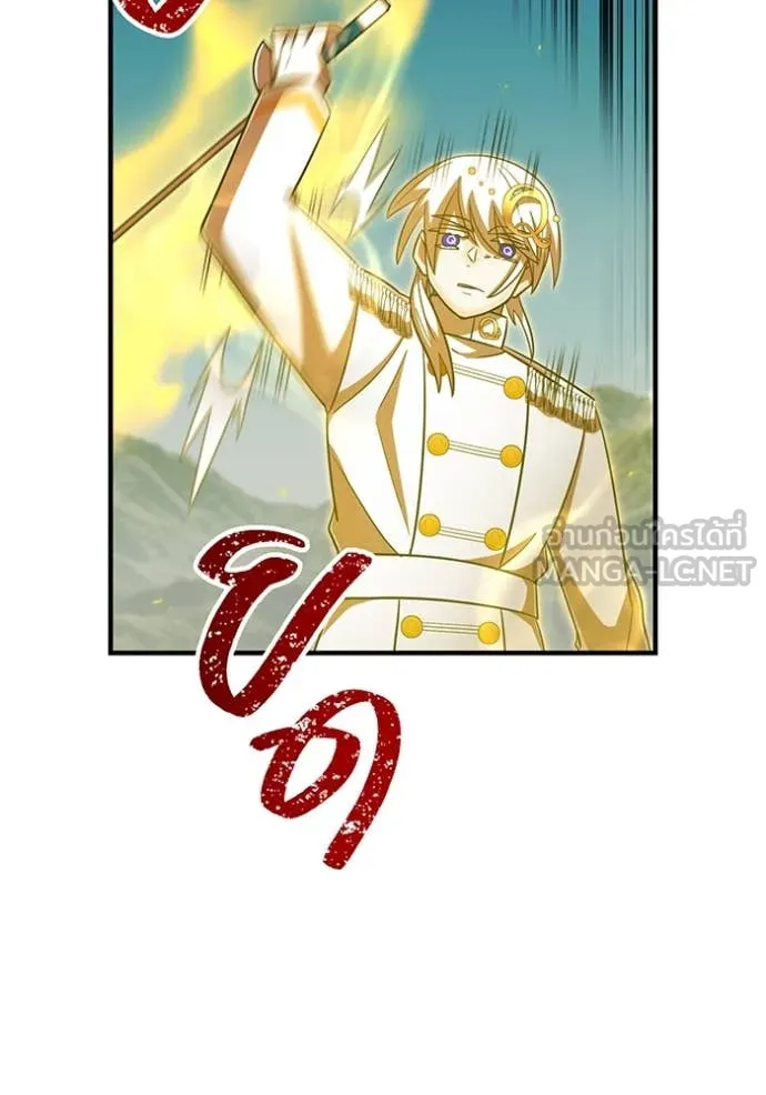 เพลเยอร์เลือดเทวะ ตอนที่ 96 รูปที่ 35