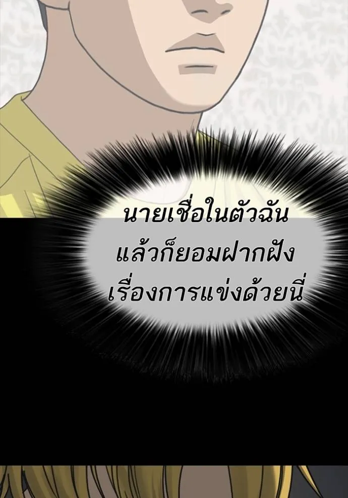 ชีวิตเวรเอ๊ย ตอนที่ 52 รูปที่ 58