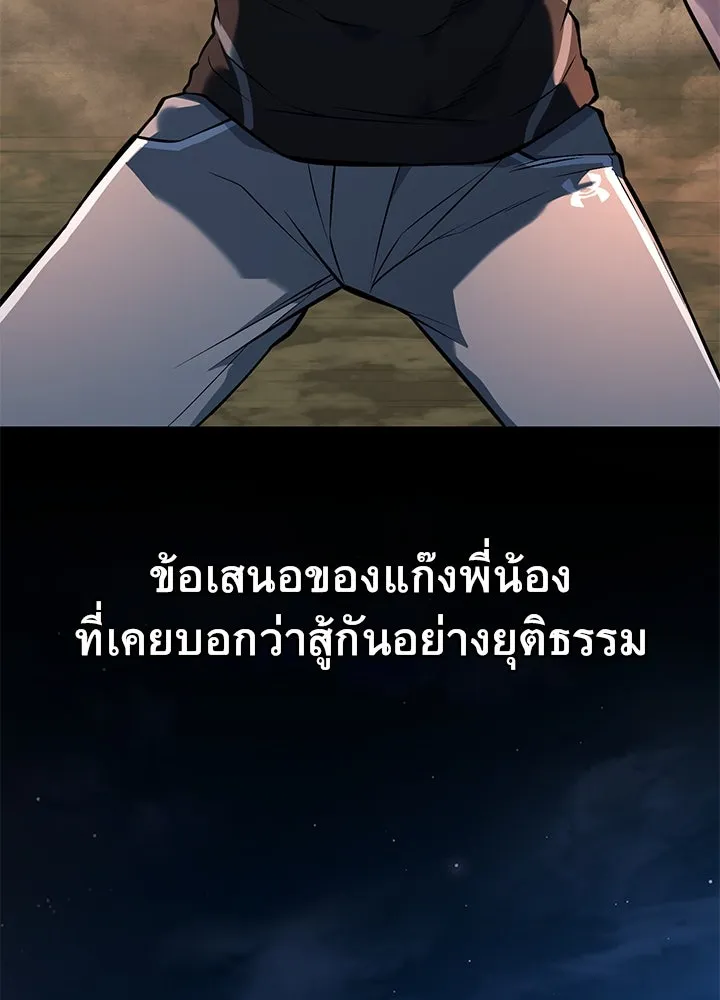 ราชาลานประลอง ตอนที่ 49 รูปที่ 158
