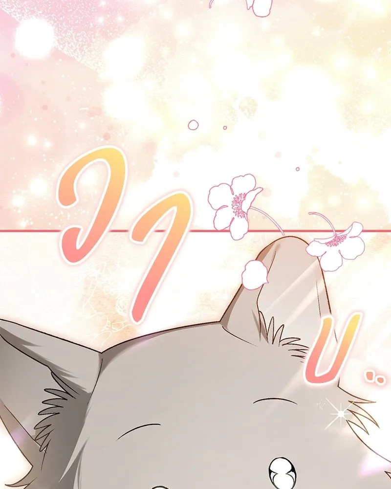 จุ๊บรัก คุณหมาป่า ตอนที่ 19 รูปที่ 101