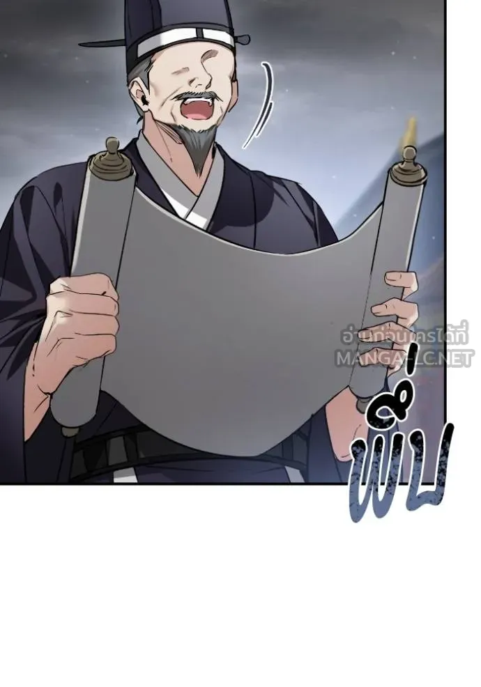 ยามหมาป่าทมิฬ ตอนที่ 48 รูปที่ 61