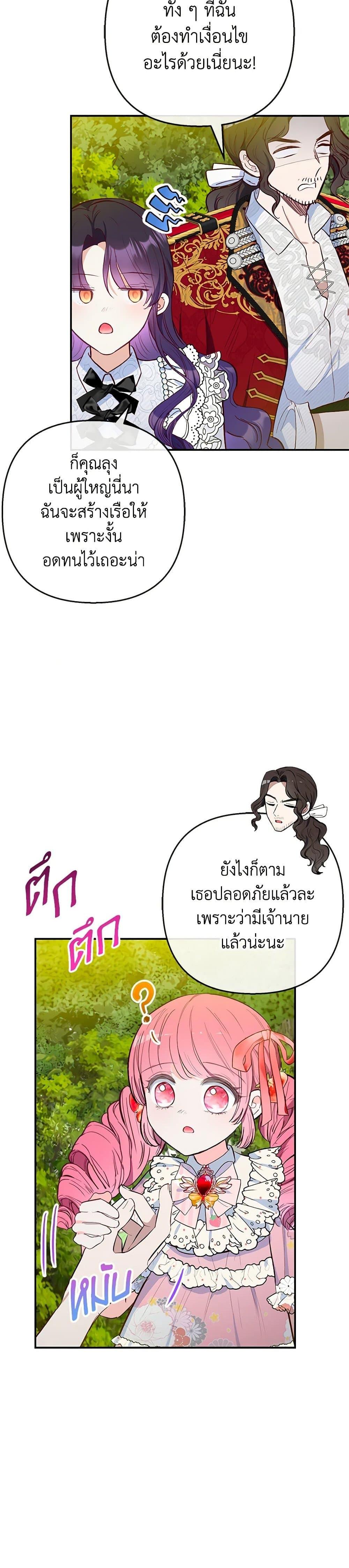 Manga-lc-com อ่านมังงะ อ่านการ์ตูน ออนไลน์ ฟรี I Am A Daughter Loved By The Devil ตอนที่ 1 2 3 4 5 6 7 8 9 10 11 12 13 14 ฟรี ไม่มีโฆษณา Manga-lc - อ่าน มังงะ อ่าน การ์ตูน ออนไลน์ อ่านมังงะ ฟรี