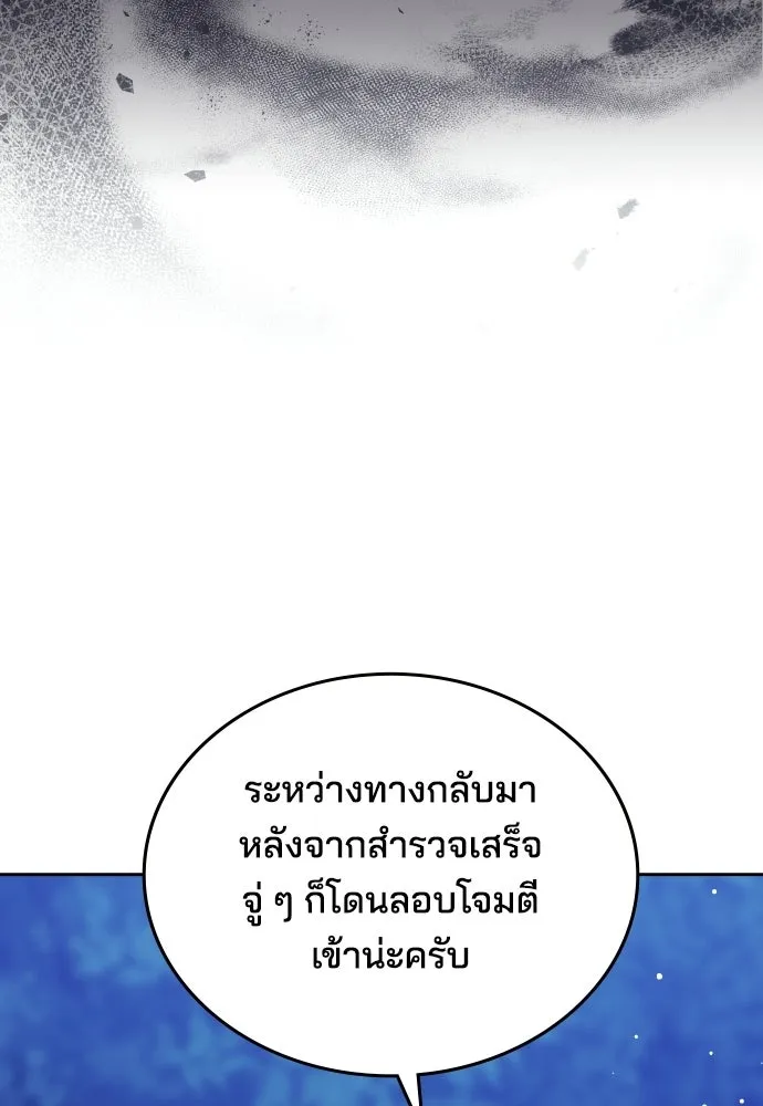 เหตุผลที่นางร้ายจับดาบ ตอนที่ 24 รูปที่ 101