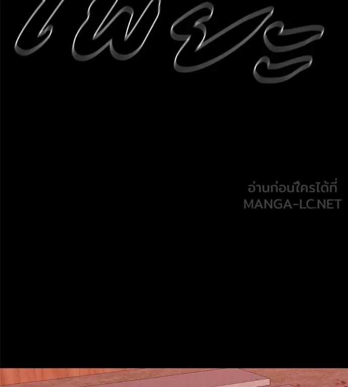 เรียกฉันว่าพระเจ้า ตอนที่ 57 รูปที่ 36