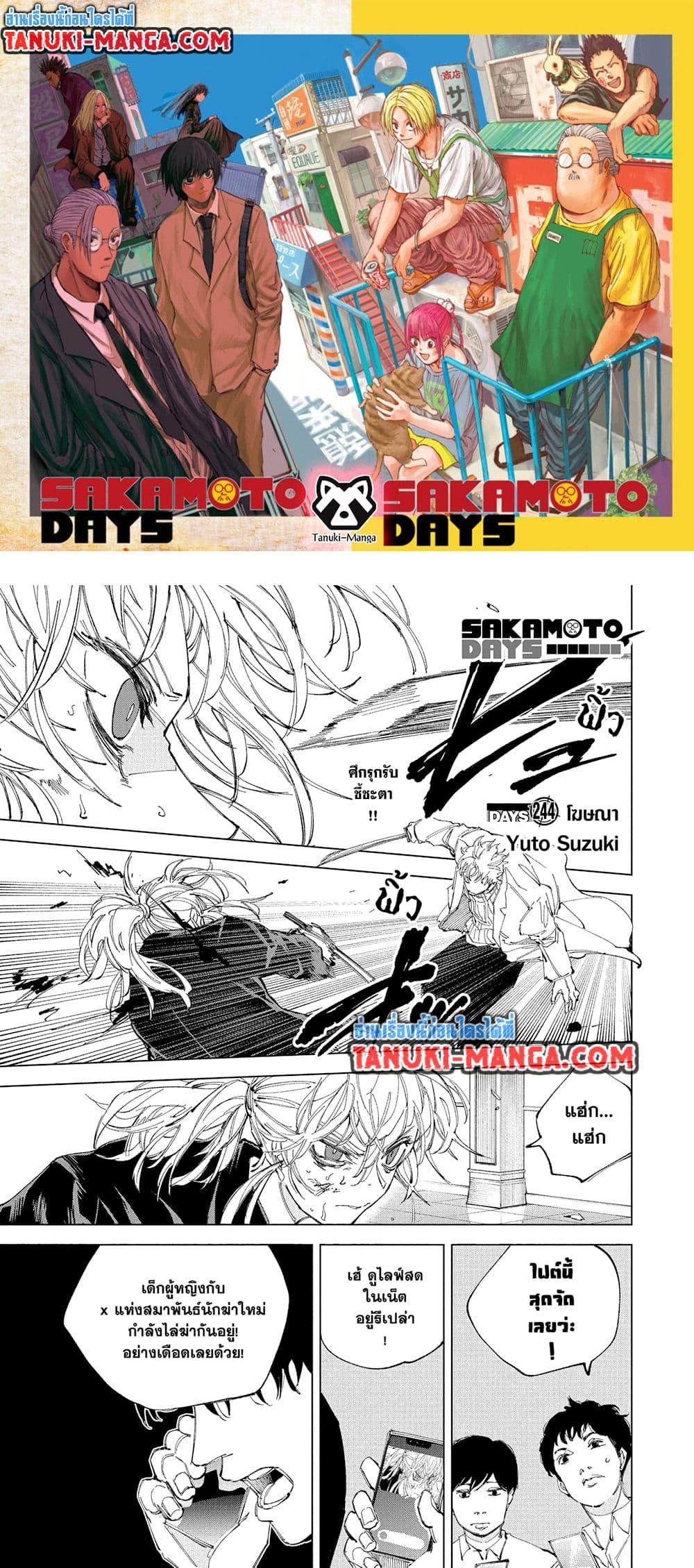 Manga-lc-com อ่านมังงะ อ่านการ์ตูน ออนไลน์ ฟรี Sakamoto Days ตอนที่ 1 2 3 4 5 6 7 8 9 10 11 12 13 14 ฟรี ไม่มีโฆษณา Manga-lc - อ่าน มังงะ อ่าน การ์ตูน ออนไลน์ อ่านมังงะ ฟรี