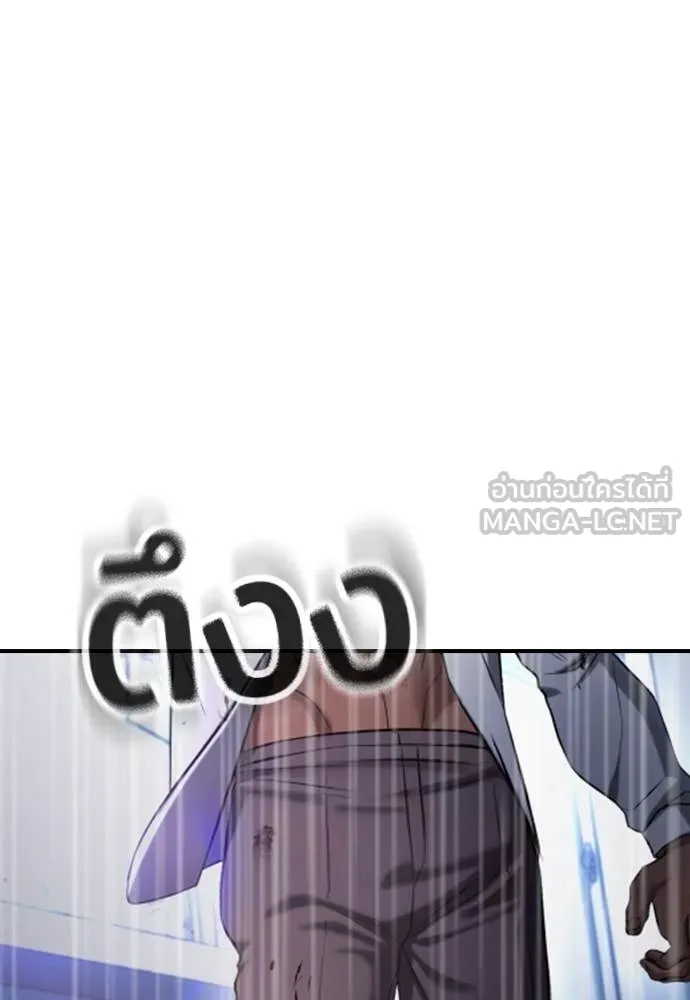 คูเซรา ตอนที่ 28 รูปที่ 147