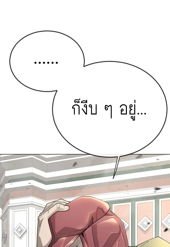 ยุคแห่งยอดมนุษย์ ตอนที่ 105 รูปที่ 67