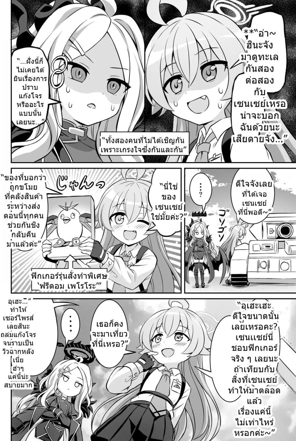 Manga-lc-com อ่านมังงะ อ่านการ์ตูน ออนไลน์ ฟรี Blue Archive Blue Ensemble By funny rocket Vol.1 ตอนที่ 1 2 3 4 5 6 7 8 9 10 11 12 13 14 ฟรี ไม่มีโฆษณา Manga-lc - อ่าน มังงะ อ่าน การ์ตูน ออนไลน์ อ่านมังงะ ฟรี