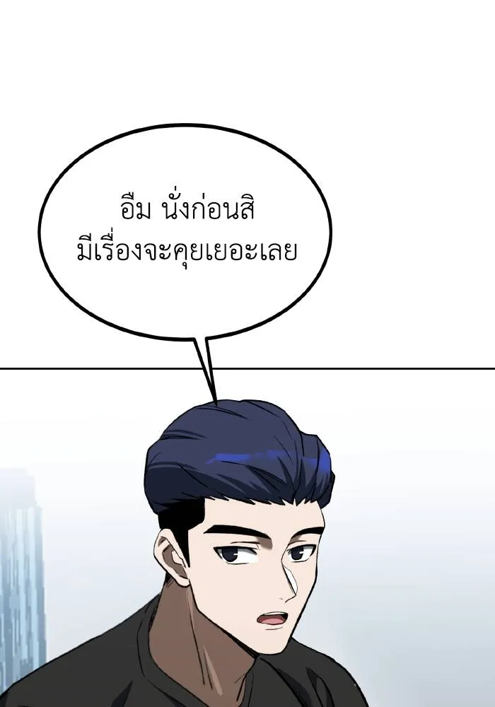 ราชาแห่งอ็อกทากอน ตอนที่ 83 รูปที่ 26