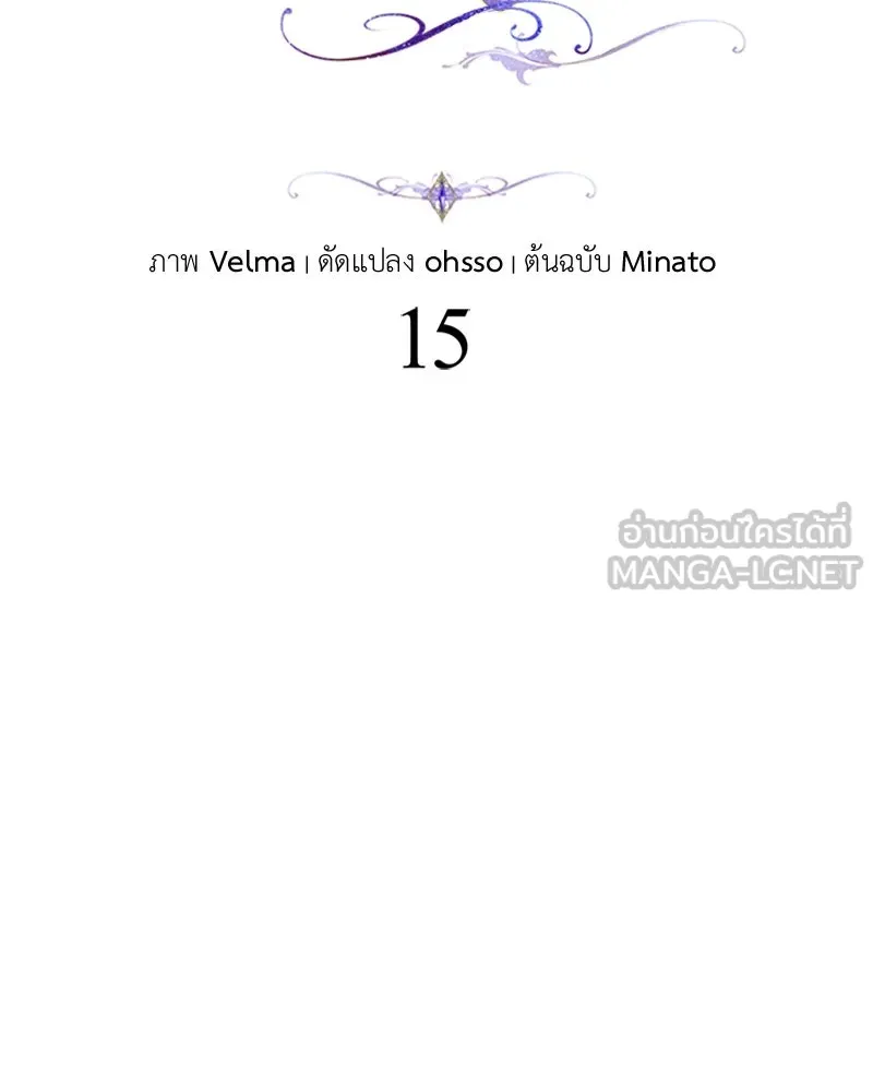 โอ้ ศัตรูที่รัก ตอนที่ 15 รูปที่ 21