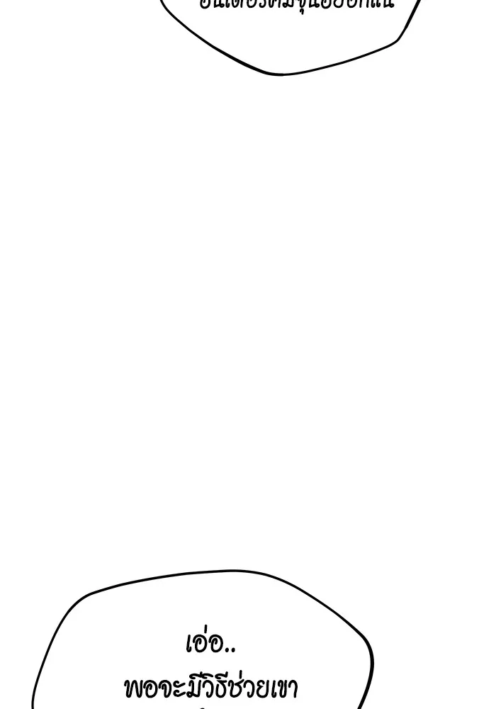 แยกร่าง ล่าอัตโนมัติ ตอนที่ 101 ร่วมกันล่า รูปที่ 98