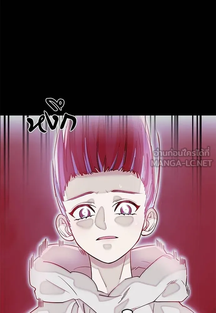 ยมราชลงทัณฑ์ ตอนที่ 95 รูปที่ 138