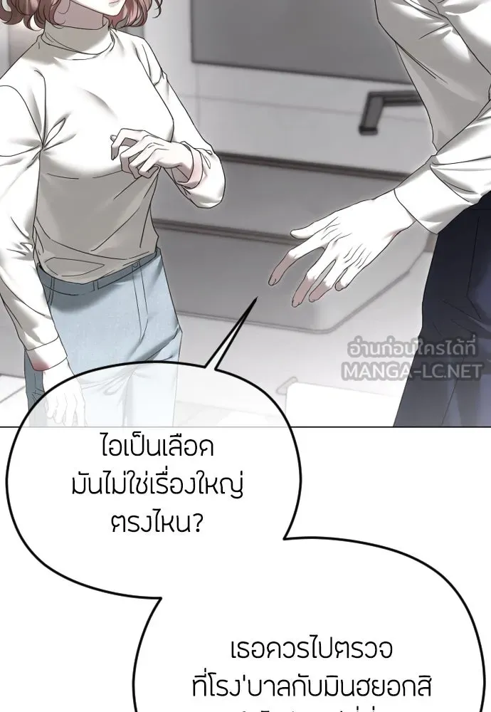 วิธีหนีตายจากนิยายโรคจิต ตอนที่ 65 รูปที่ 72