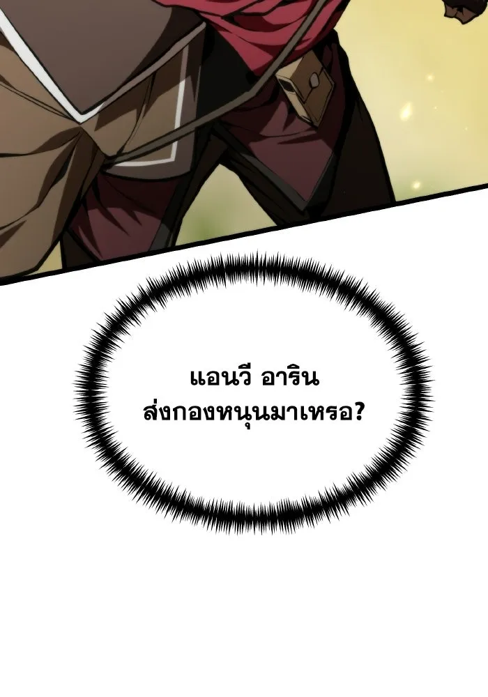 การแข่งขันของผู้เกิดใหม่ ตอนที่ 119 รูปที่ 34