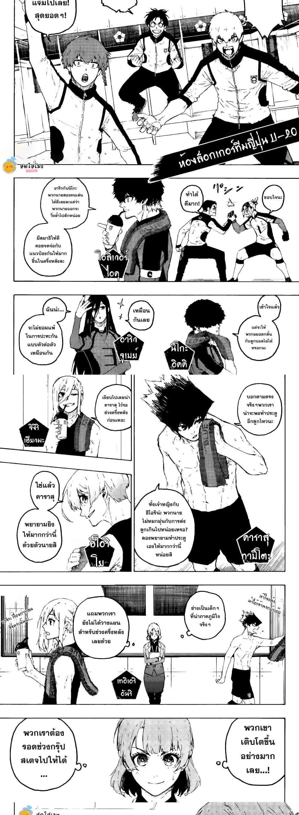 Manga-lc-com อ่านมังงะ อ่านการ์ตูน ออนไลน์ ฟรี Blue Lock ตอนที่ 1 2 3 4 5 6 7 8 9 10 11 12 13 14 ฟรี ไม่มีโฆษณา Manga-lc - อ่าน มังงะ อ่าน การ์ตูน ออนไลน์ อ่านมังงะ ฟรี