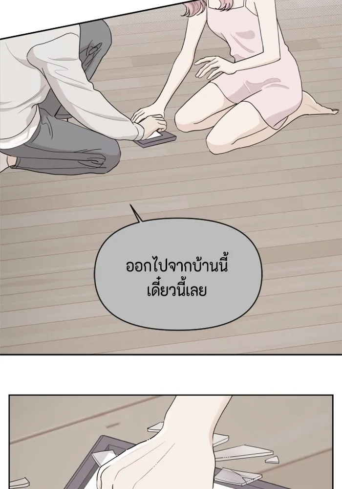 จริง ๆ แล้ว โอบารัมน่ะ… ตอนที่ 45 รูปที่ 14