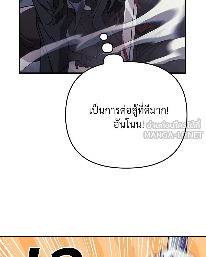 สัปดาห์นี้งดอัปตอนใหม่ ตอนที่ 25 รูปที่ 81