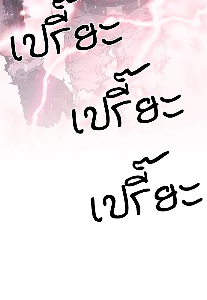 ดรูอิดแห่งสถานีโซล ตอนที่ 104 รูปที่ 131