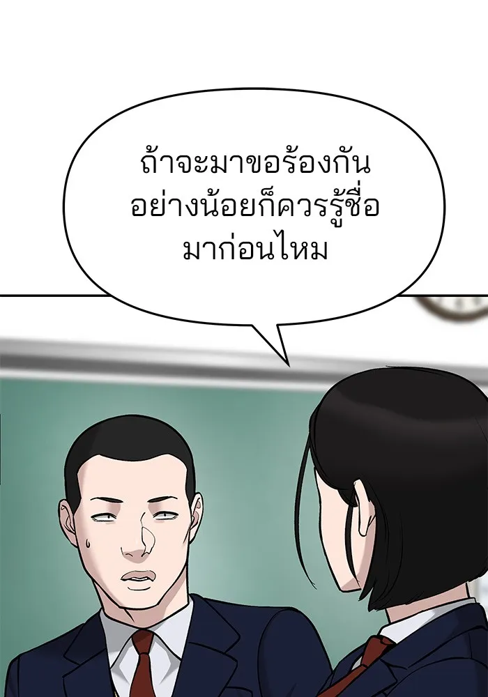 เลวฟาดเลว ตอนที่ 28 รูปที่ 157