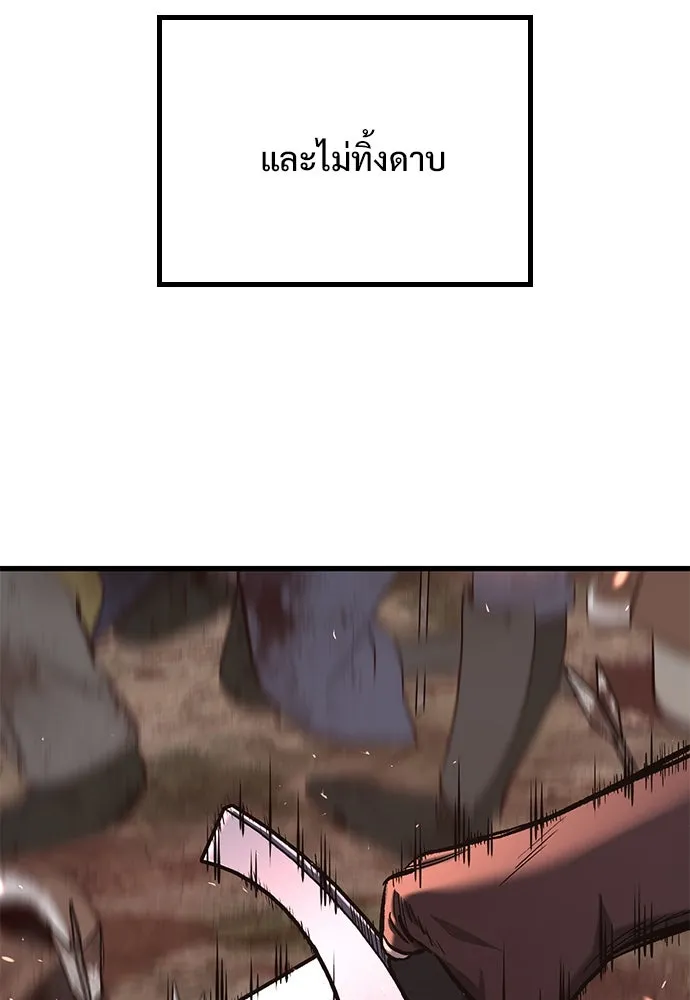 อัศวินวันเดียว ตอนที่ 3 รูปที่ 19