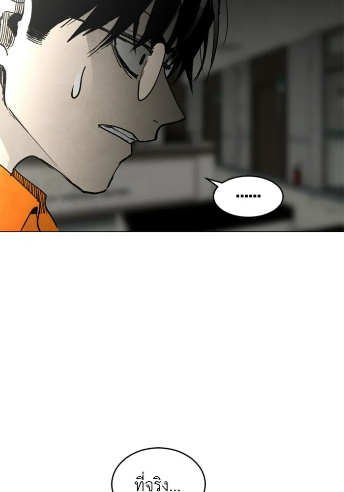 FOG LAND ตอนที่ 25 รูปที่ 116