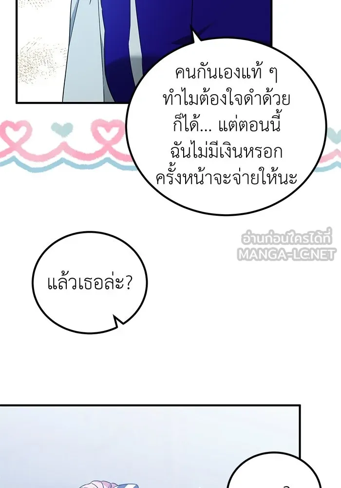 ครอบครัวพรรค์นั้น ฉันไม่มีวันกลับไป ตอนที่ 41 รูปที่ 63