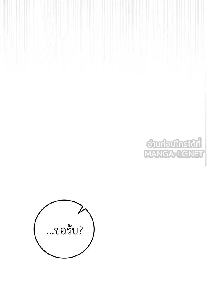 ยามหมาป่าทมิฬเพรียกหา ตอนที่ 5 รูปที่ 15