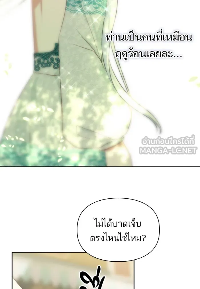 บุตรสาวของดยุกปีศาจ ตอนที่ 33 รูปที่ 12