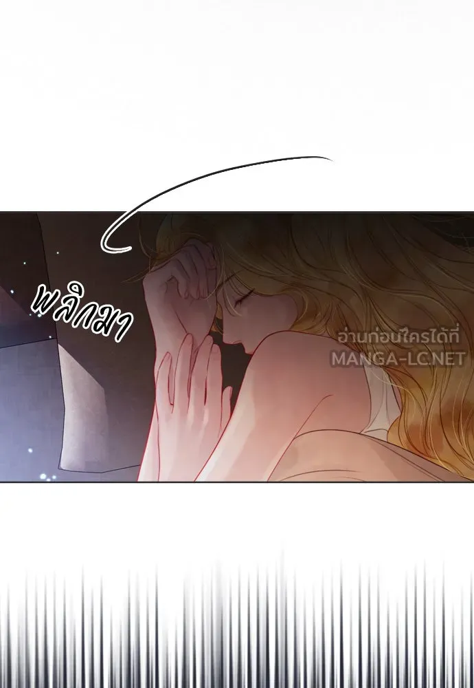 ถ้าไม่ร้อง ก็จงอ้อนวอนซะ ตอนที่ 21 รูปที่ 51