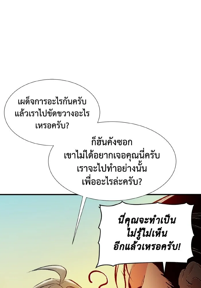 The Lone Necromancer ตอนที่ 91 รูปที่ 59