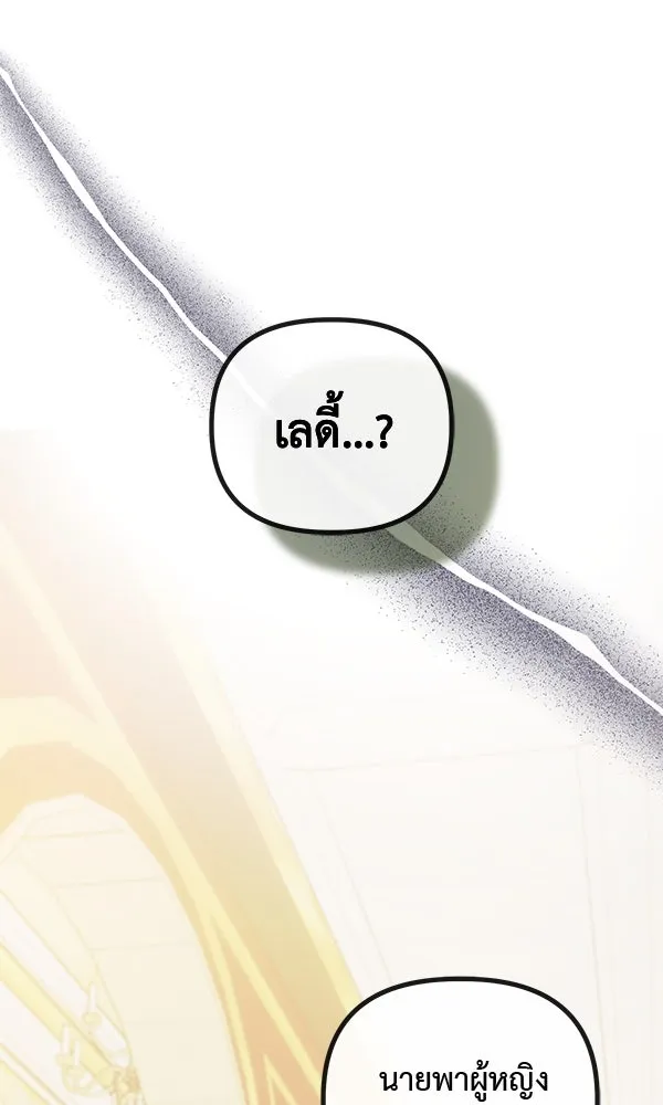 ชีวิตนี้เพื่อเธอ ตอนที่ 35 รูปที่ 73