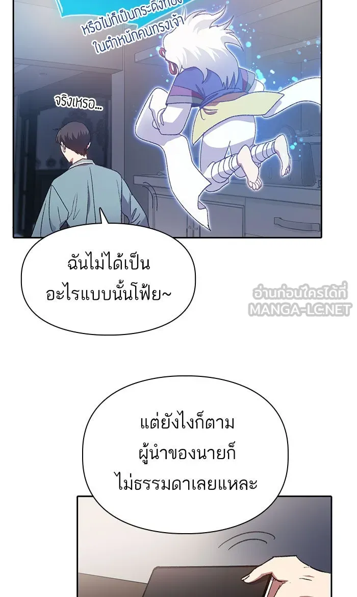 My S-Class Hunters ตอนที่ 31 ดันเจี้ยน+กังหันน้ำ รูปที่ 24