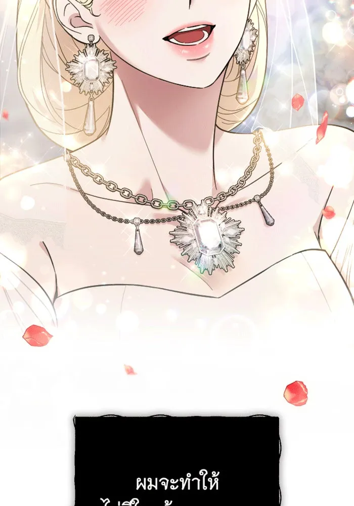 จำเลยหัวใจ ตอนที่ 30 รูปที่ 106