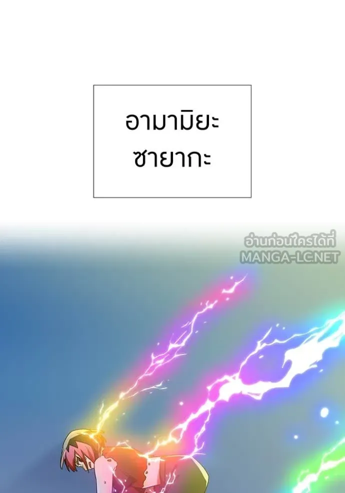 เพลเยอร์เลือดเทวะ ตอนที่ 66 รูปที่ 147