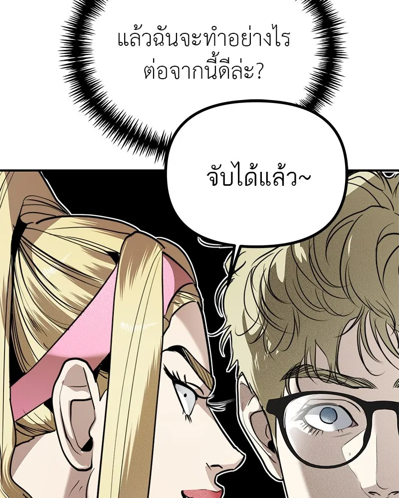 สี่สาวชาวกี ตอนที่ 32 การแก้แค้นของโลล่า รูปที่ 41