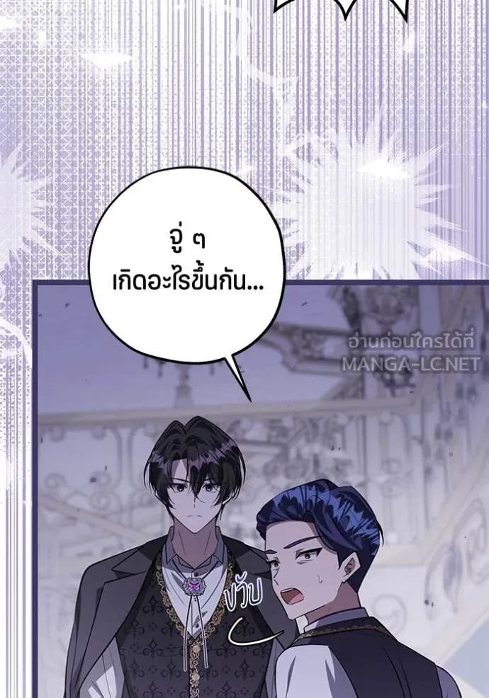 ป๊ะป๋าขา หนูลาแล้ว ตอนที่ 61 รูปที่ 117