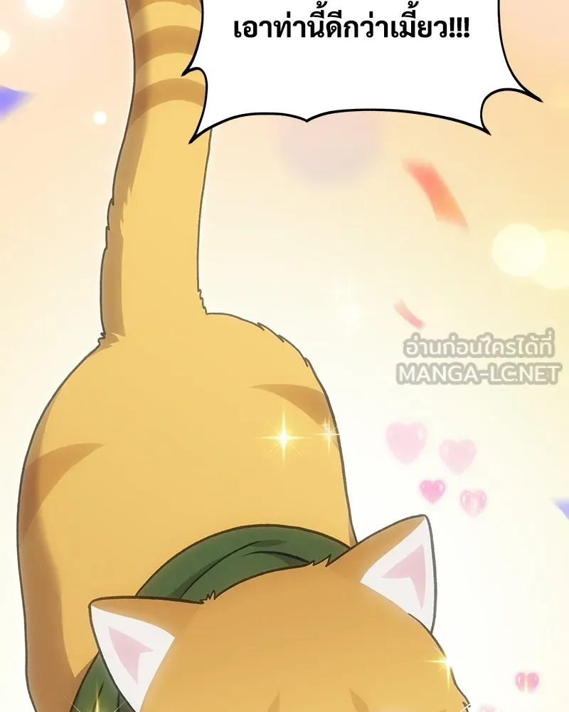 ปลูกผักพิชิตหอคอย ตอนที่ 36 รูปที่ 15