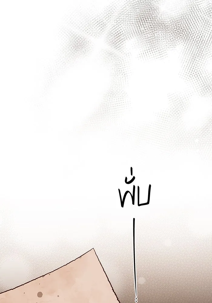 หนูน้อยทรราช ตอนที่ 44 รูปที่ 50