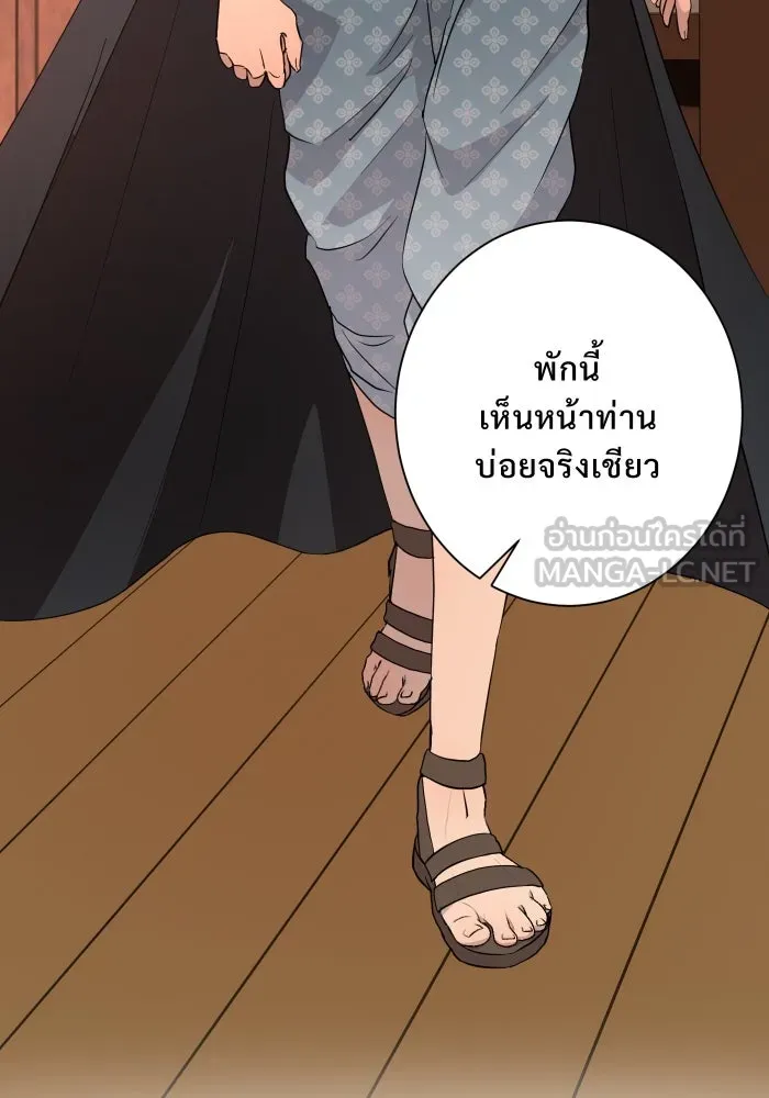จันทร์เจ้า ตอนที่ ตอนที่ ๓๒  ต้องไม่เกิดเรื่องแบบนี รูปที่ 102