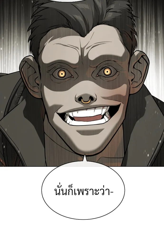 นักฆ่าย้อนวัย ตอนที่ 53 รูปที่ 22